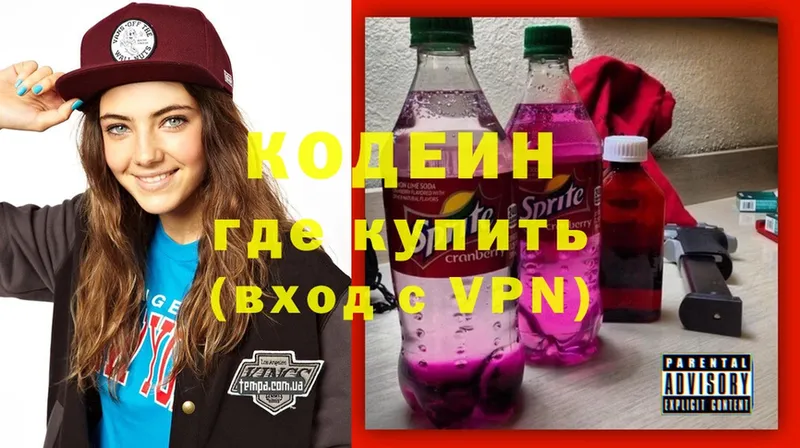 Кодеиновый сироп Lean напиток Lean (лин)  магазин продажи наркотиков  Солигалич 