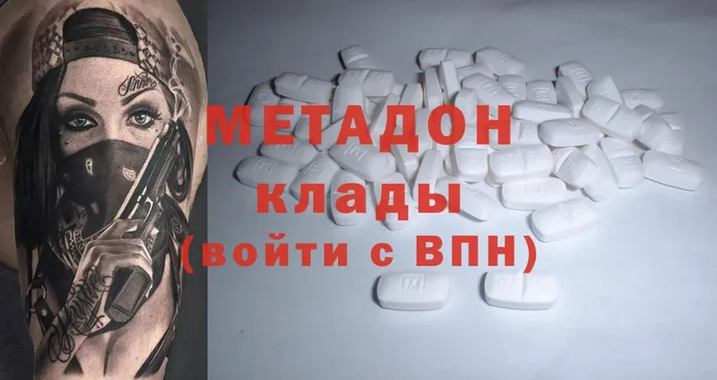 Метадон methadone  Солигалич 